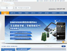 Tablet Screenshot of maiweitong.com
